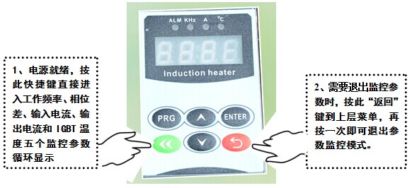 單相5KW電磁加熱控制器面板