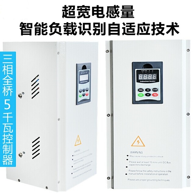 三相全橋5KW8KW電磁熱器|電磁加熱|電磁加熱設備|電磁加熱器|電磁加熱控制板